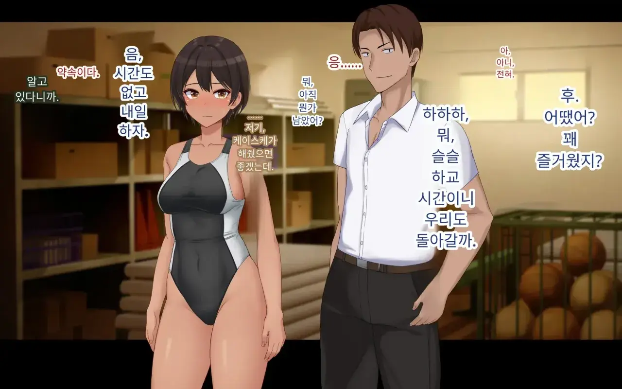 Naka Ga Ii Onna Tomodachi Wa Aitsu No Kanojo Datta | 친한 여자 친구가 알고 보니 그의 여자 친구였다.